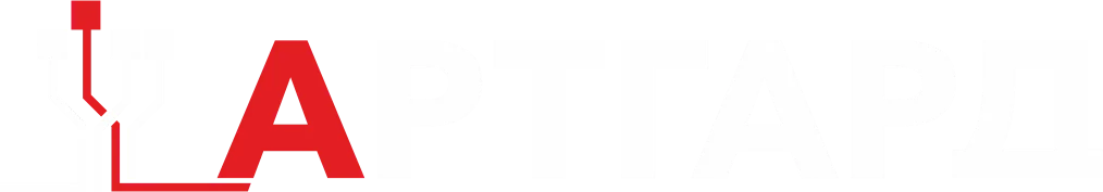 АРТГАРД